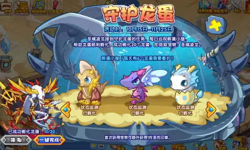洛克王国小猫咪救援在吗　洛克王国许愿台有什么宠物-第3张