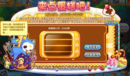 洛克王国小猫咪救援在吗　洛克王国许愿台有什么宠物-第6张
