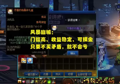 dnf100级搬砖图-第3张