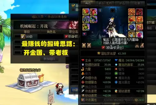 dnf100级搬砖图-第5张