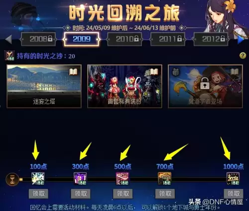 dnf回忆称号自选礼盒属性　武器装扮可以跨界吗-第3张