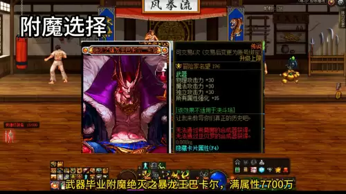dnf剑魂深渊之鳞首饰　剑魂深渊之鳞选哪个-第4张