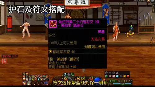 dnf剑魂深渊之鳞首饰　剑魂深渊之鳞选哪个-第7张