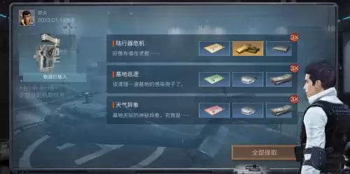 明日之后电影大结局是什么　明日之后剧情视频-第3张