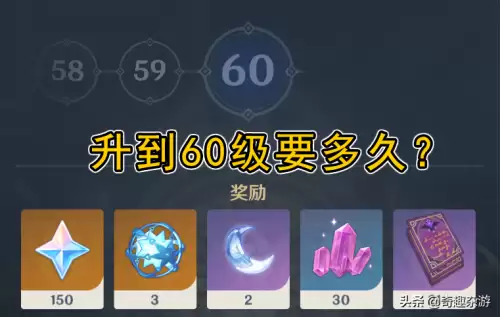 原神60抽需要多久　原神是氪金-第1张