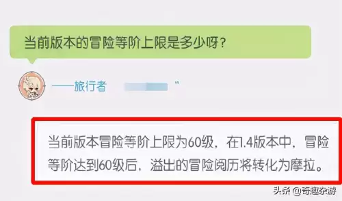 原神60抽需要多久　原神是氪金-第2张