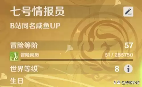 原神60抽需要多久　原神是氪金-第4张