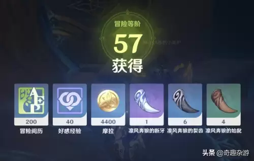 原神60抽需要多久　原神是氪金-第3张