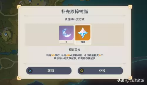 原神60抽需要多久　原神是氪金-第5张