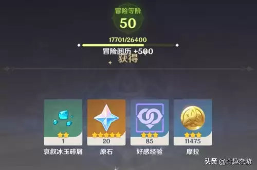 原神60抽需要多久　原神是氪金-第6张