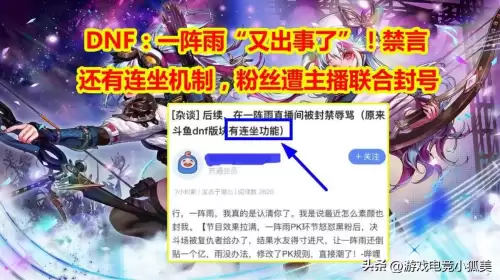 dnf消息发不出去没有禁言　DNF无法发消息解决方法-第1张
