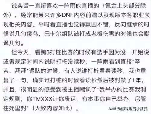 dnf消息发不出去没有禁言　DNF无法发消息解决方法-第5张