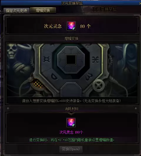 dnf给buff装附魔会不会有提升　buff换装需要附魔吗-第9张