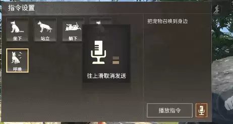 明日之后怎么发语音　我的世界能开语音吗手机-第5张