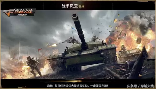新穿越火线巨人城废墟在哪里　新版cf手游巨人城在哪里-第4张