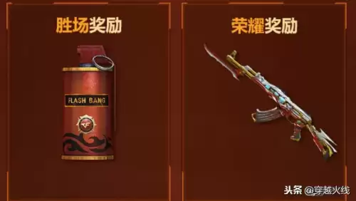 cf荣耀分数怎么不加了　cf排位荣耀分不能得了-第2张