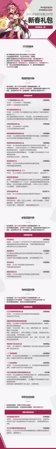 dnf2022春节礼包至尊宠物外观　dnf春节套宠物-第10张