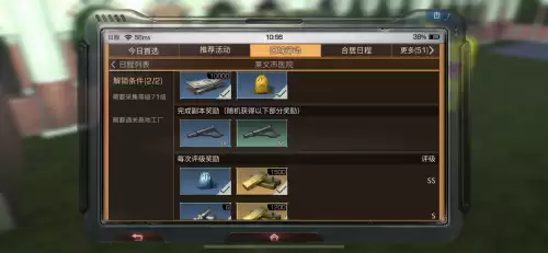 明日之后16庄用什么护甲　明日之后目前最好的护甲-第2张