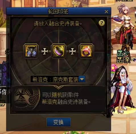 dnf希洛克多久毕业　DNF希洛克-第4张