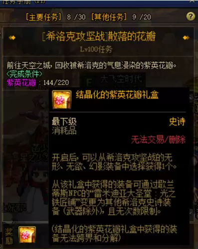 dnf希洛克多久毕业　DNF希洛克-第5张