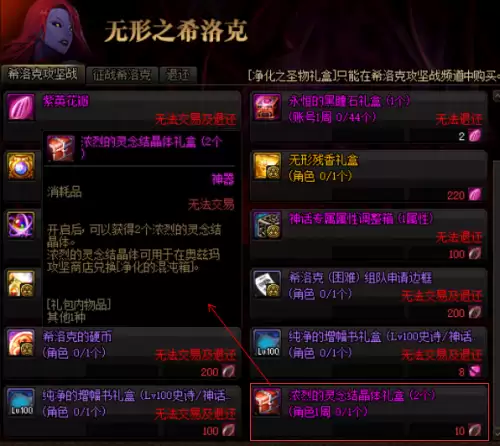 dnf希洛克多久毕业　DNF希洛克-第10张