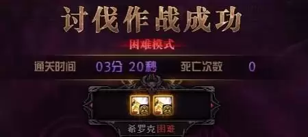 dnf希洛克多久毕业　DNF希洛克-第13张