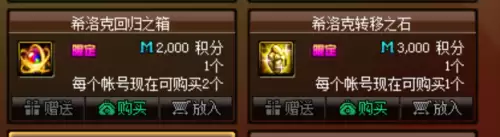 dnf希洛克多久毕业　DNF希洛克-第12张