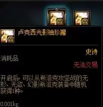 dnf希洛克多久毕业　DNF希洛克-第14张