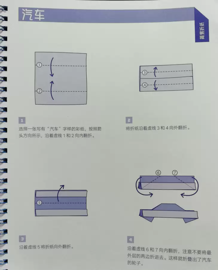 怎么折迷你世界里面的人物　怎么用纸做迷你世界-第4张