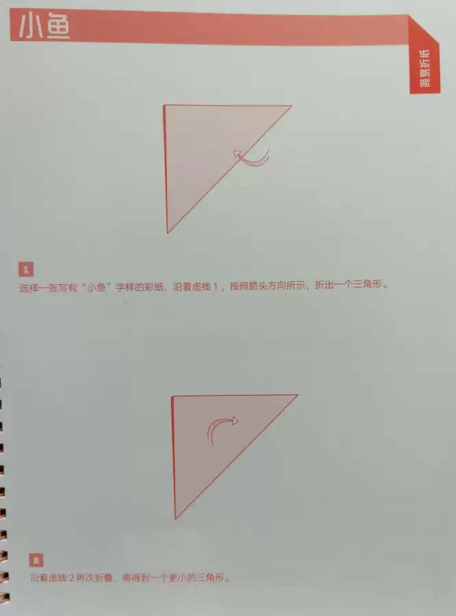 怎么折迷你世界里面的人物　怎么用纸做迷你世界-第7张