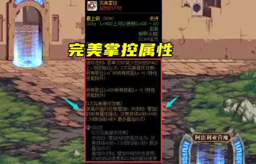 dnf改造史诗强在那　DNF改造装备如何获得-第1张