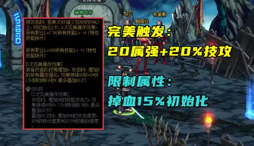 dnf改造史诗强在那　DNF改造装备如何获得-第2张