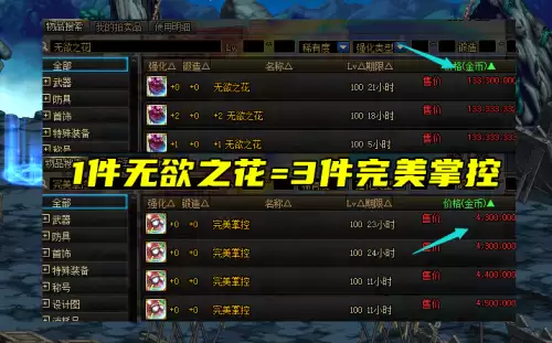 dnf改造史诗强在那　DNF改造装备如何获得-第3张