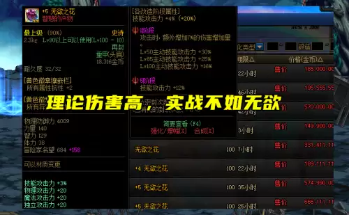 dnf改造史诗强在那　DNF改造装备如何获得-第6张