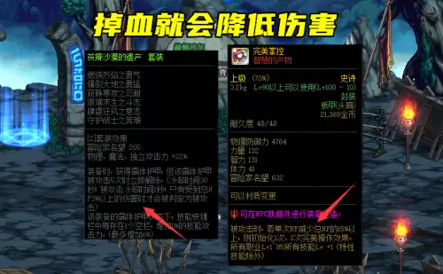 dnf改造史诗强在那　DNF改造装备如何获得-第7张