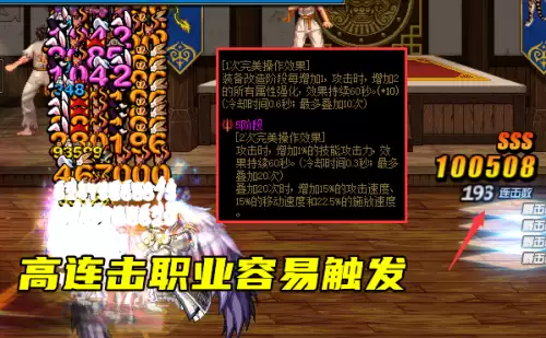 dnf改造史诗强在那　DNF改造装备如何获得-第8张