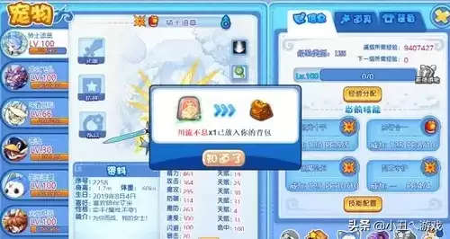 川流不息技能石　洛克王国川流不息技能介绍-第5张