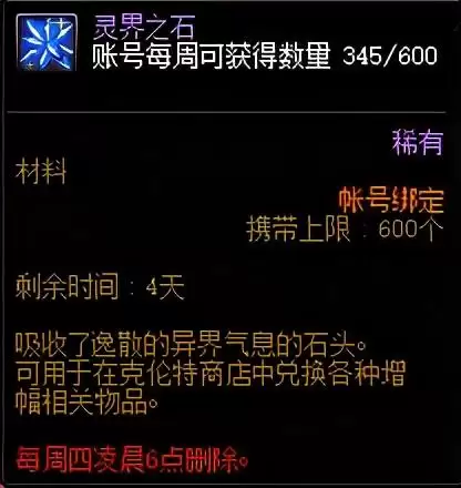 dnf豪侠怎么获得　DNF跨越者武器怎么获得-第2张