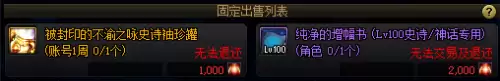 dnf豪侠怎么获得　DNF跨越者武器怎么获得-第3张