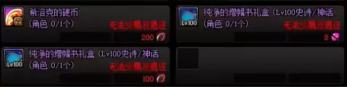 dnf豪侠怎么获得　DNF跨越者武器怎么获得-第4张