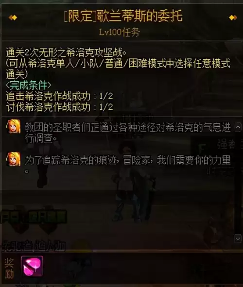 dnf豪侠怎么获得　DNF跨越者武器怎么获得-第5张