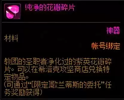 dnf豪侠怎么获得　DNF跨越者武器怎么获得-第6张