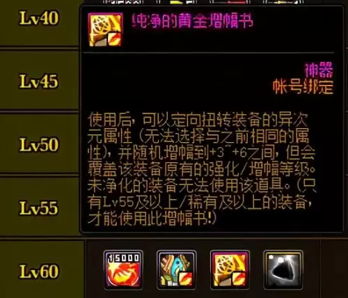 dnf豪侠怎么获得　DNF跨越者武器怎么获得-第8张