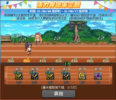 dnf豪侠怎么获得　DNF跨越者武器怎么获得-第9张