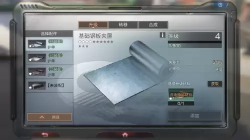 明日之后农作物产量满了还需要施肥吗　明日之后能抢别人的农作物吗-第10张