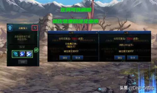 地下城活动角色任务　DNF手游所有图鉴任务奖励-第4张