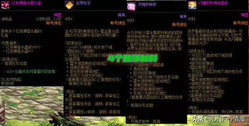 地下城活动角色任务　DNF手游所有图鉴任务奖励-第6张