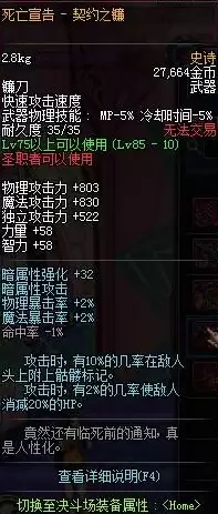 dnf复仇者主要堆什么　dnf70版本复仇者毕业装备-第2张