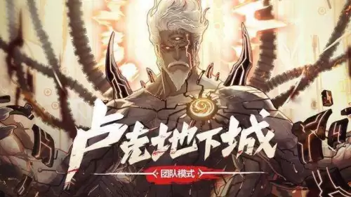 dnf复仇者主要堆什么　dnf70版本复仇者毕业装备-第4张