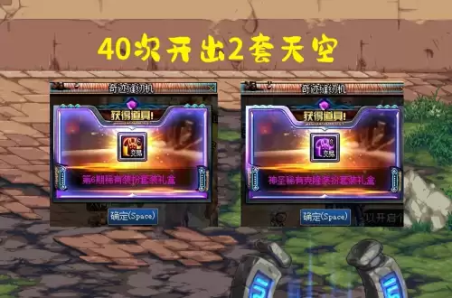 地下城缝纫机活动天空套　DNF天空套合集-第2张